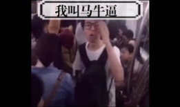 逼视频,探索其背后的故事与影响